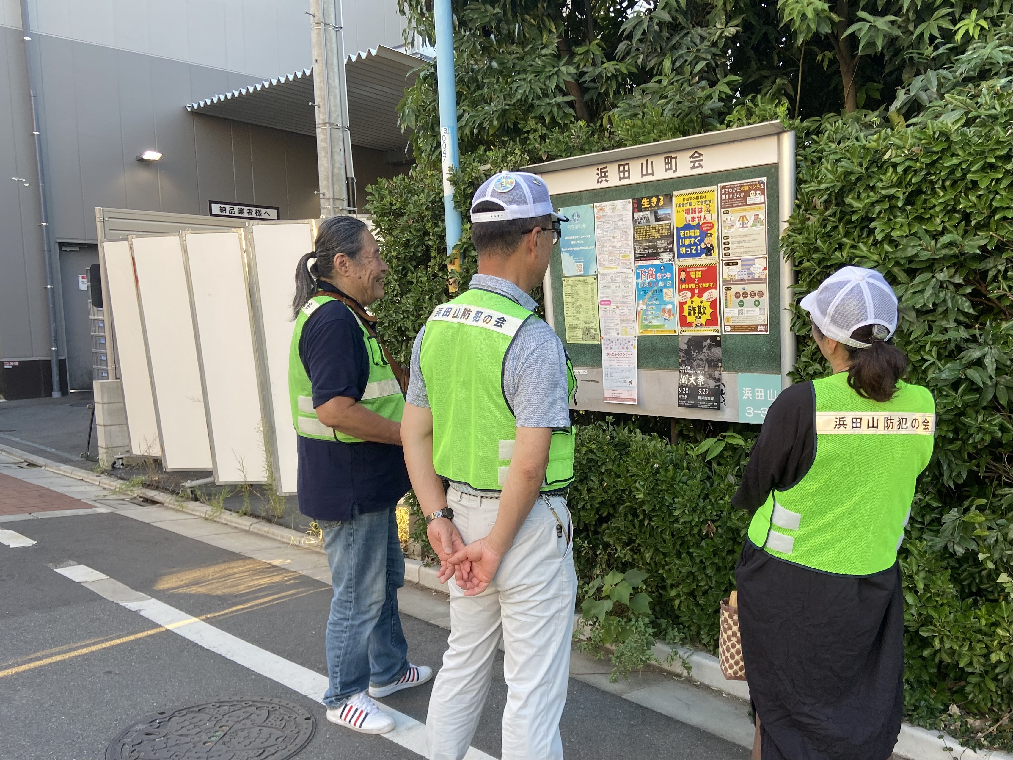 町内パトロール