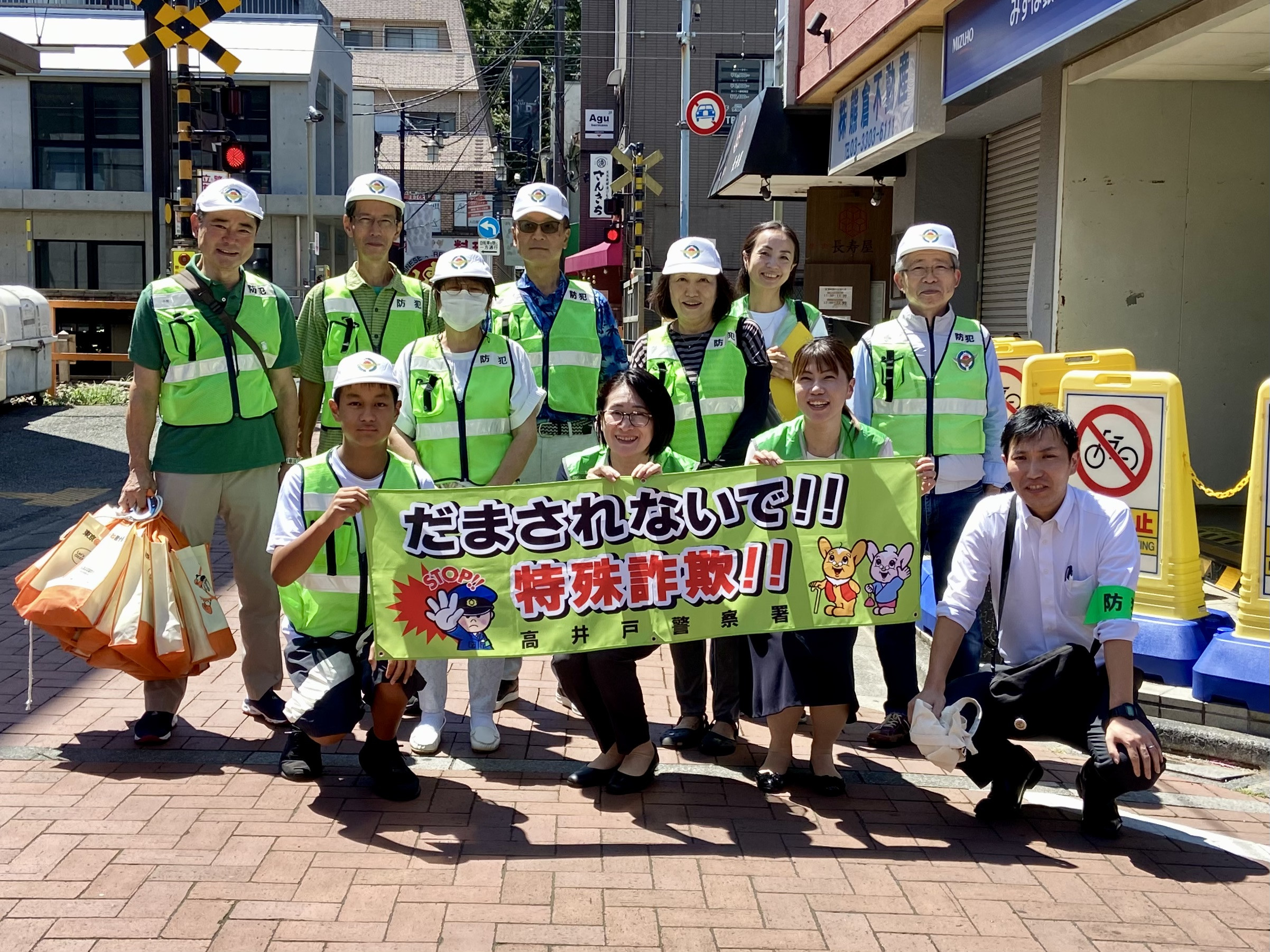 特殊詐欺防止キャンペーン