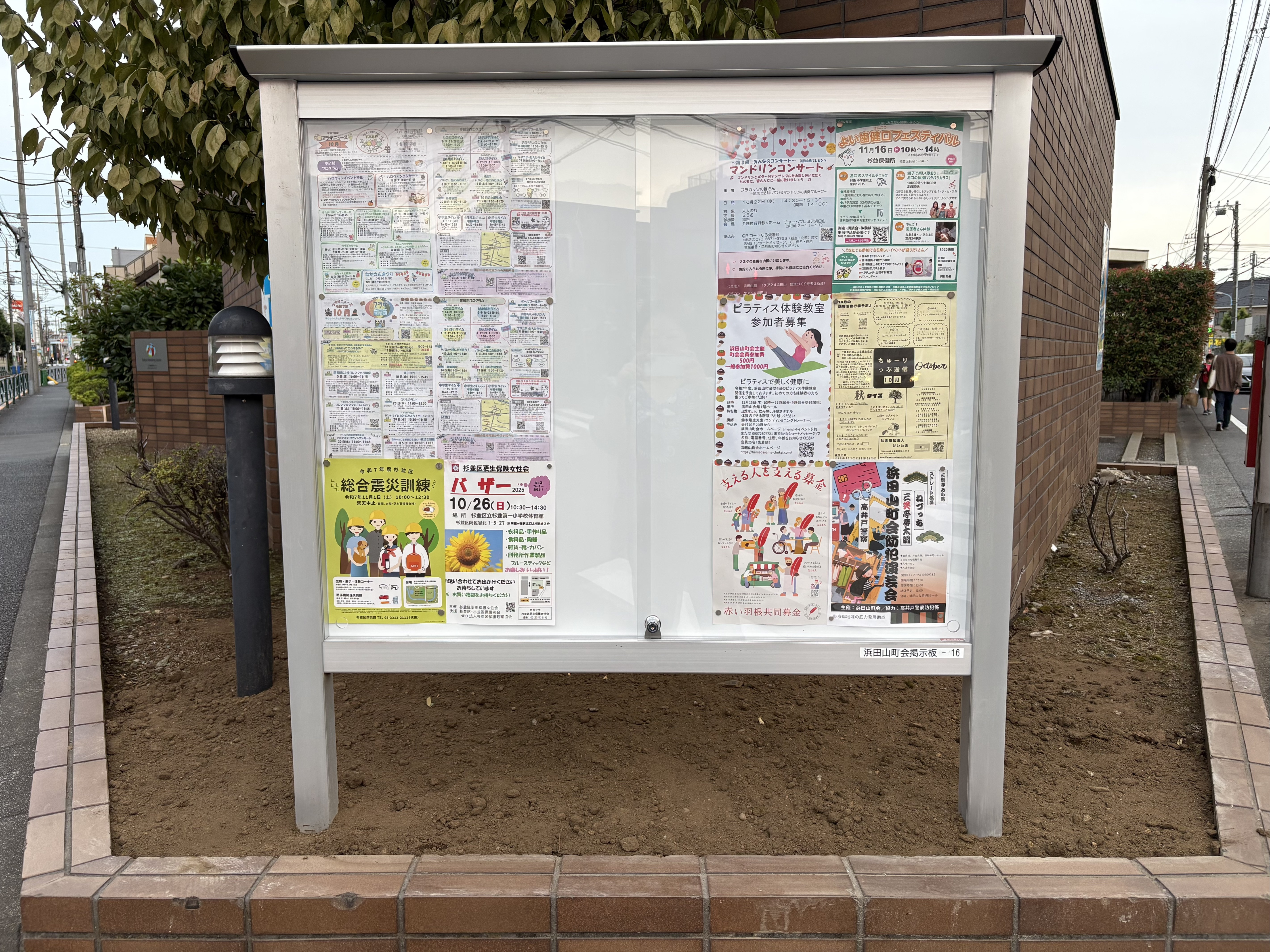 町会掲示板の建替