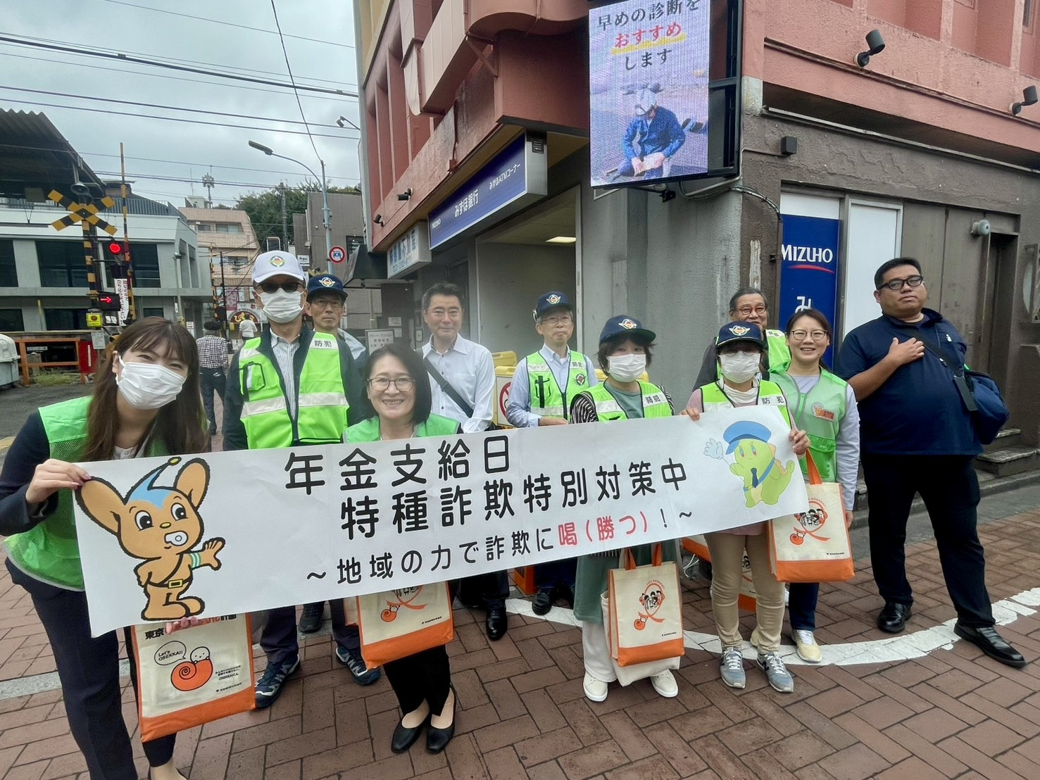 特殊詐欺防止キャンペーン