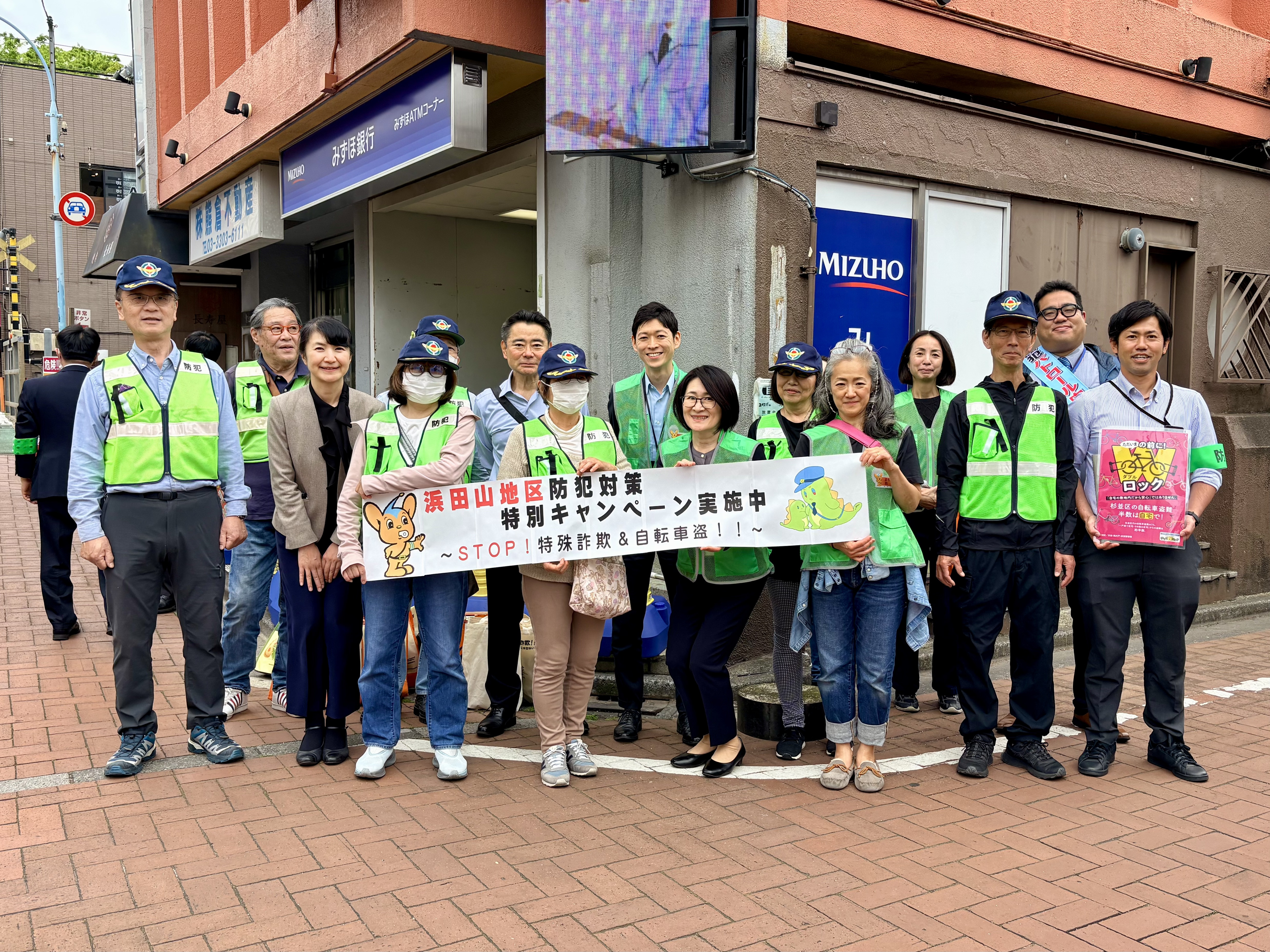 特殊詐欺防止キャンペーン