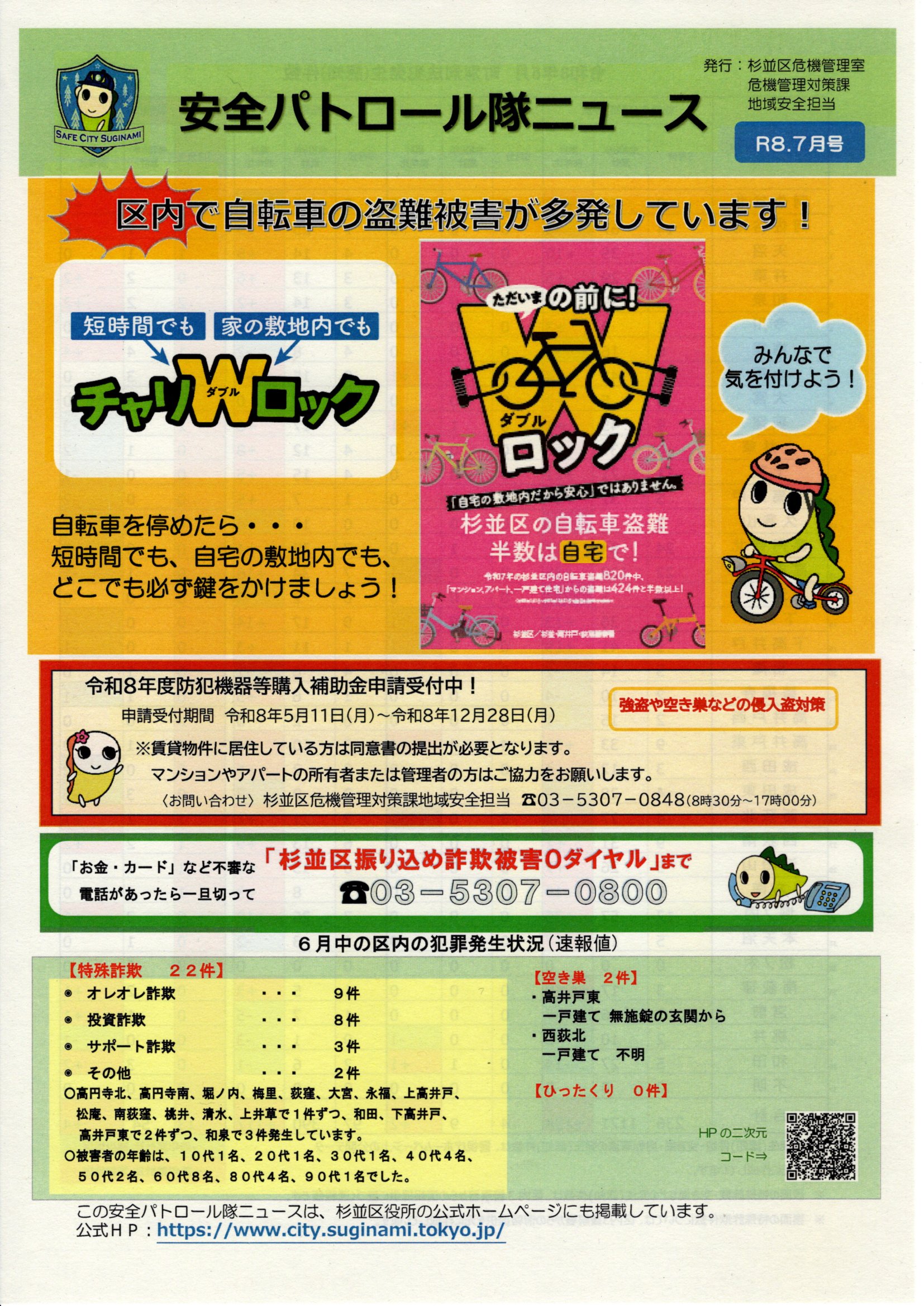 img20260718_19554108.jpg