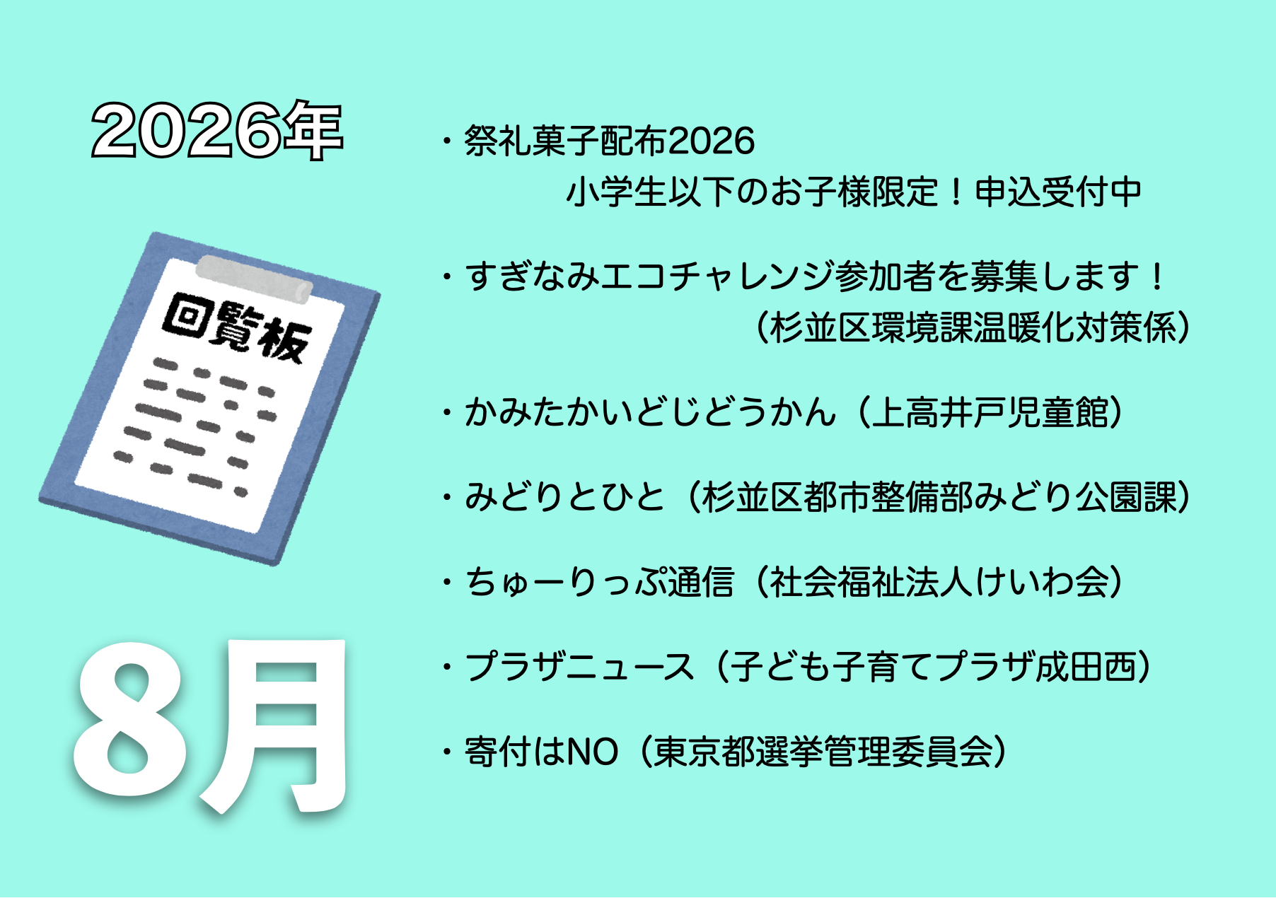 スクリーンショット 2026-07-31 21.50.27.png