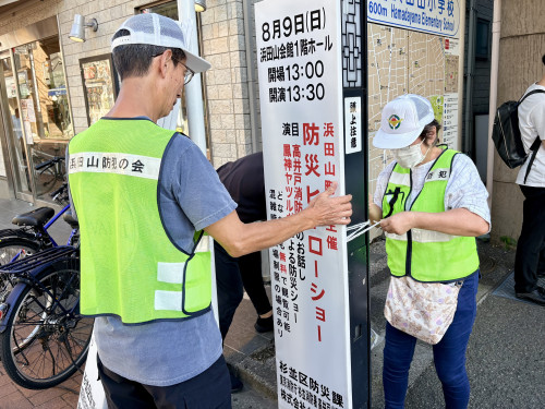 防災！ヒーローショーの看板
