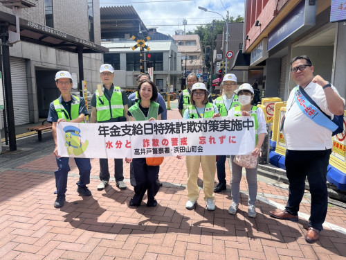 特殊詐欺防止キャンペーン