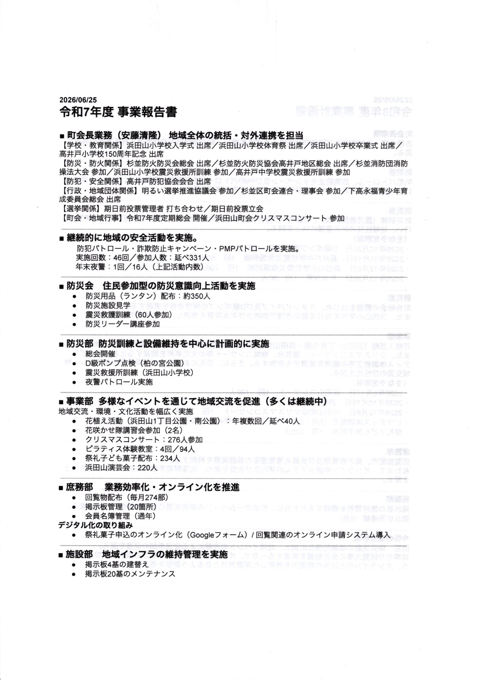img20260901_05325700.jpg