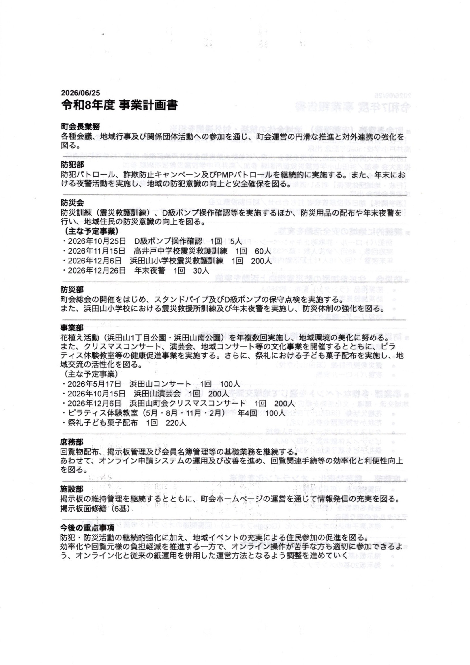 img20260901_06112920.jpg