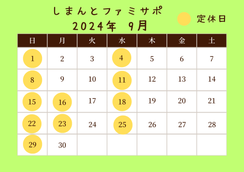 茶色　シンプルなカレンダー　今月の営業日のお知らせ　店内用フライヤー横 (4).png