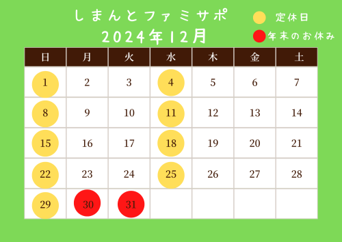 茶色　シンプルなカレンダー　今月の営業日のお知らせ　店内用フライヤー横 (7).png