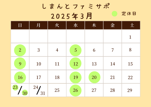 茶色　シンプルなカレンダー　今月の営業日のお知らせ　店内用フライヤー横 (8).png