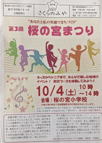 桜の宮まつり.jpeg