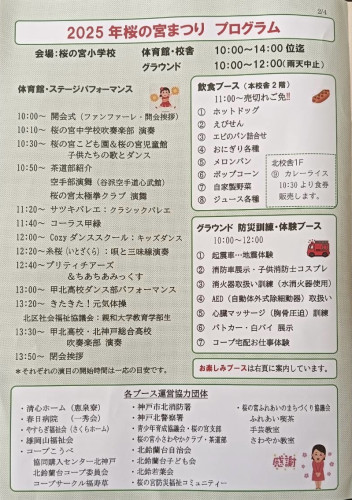 桜の宮まつり (3).jpeg