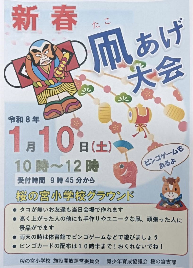 1月カレンダーを更新しました！