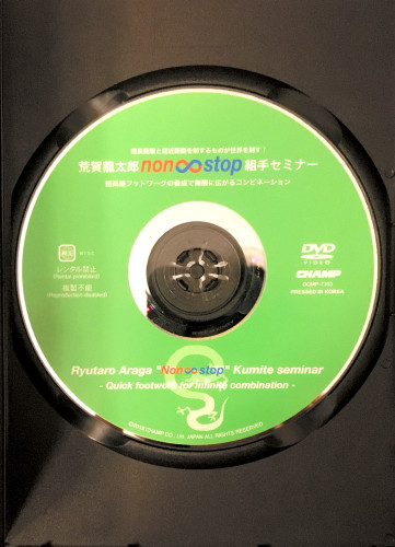 荒賀ノンストップ (3).jpeg
