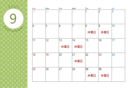 カレンダー　9月分　9月6日付最新.jpg