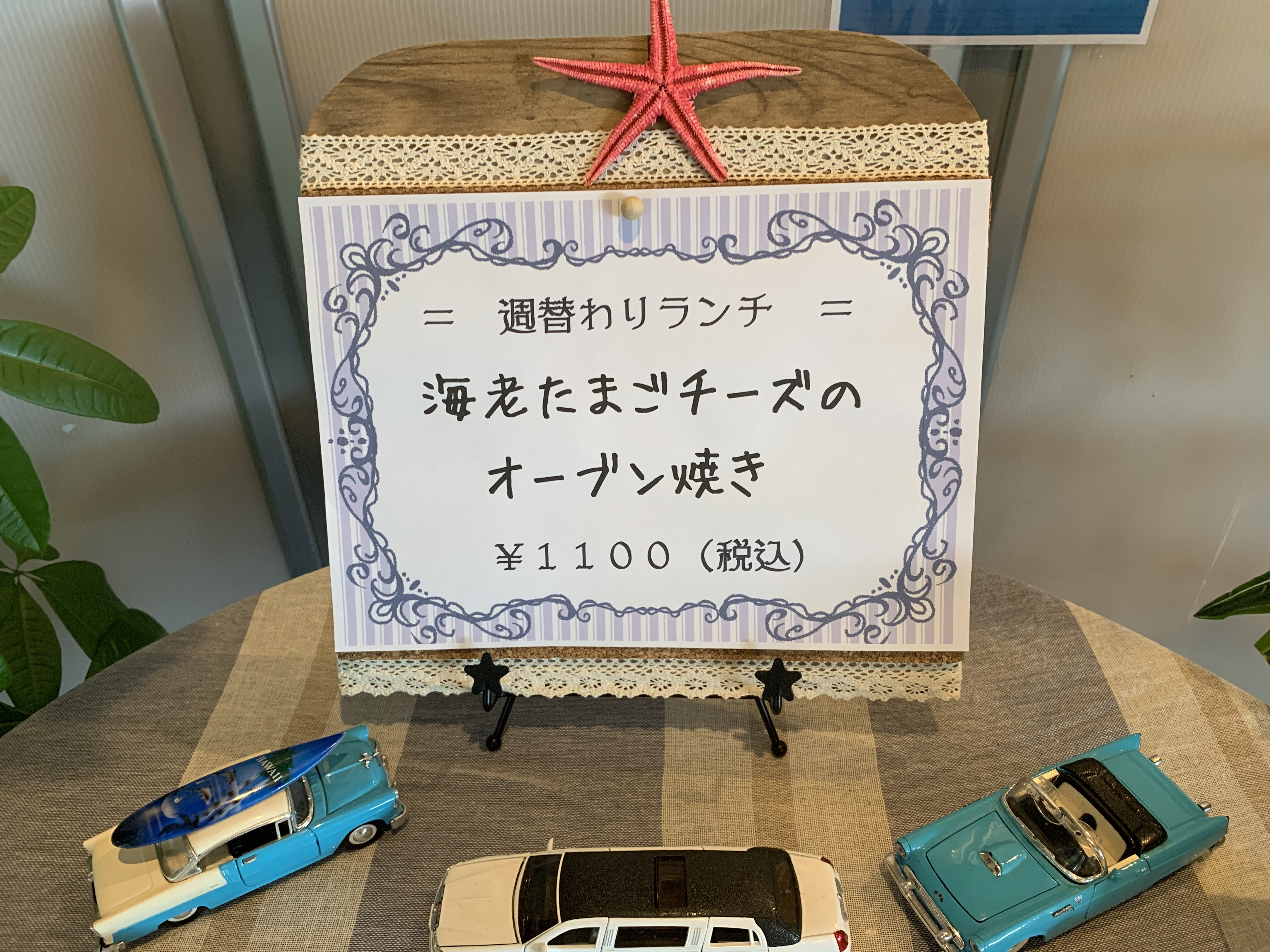 1/15日からの週替わりランチ。