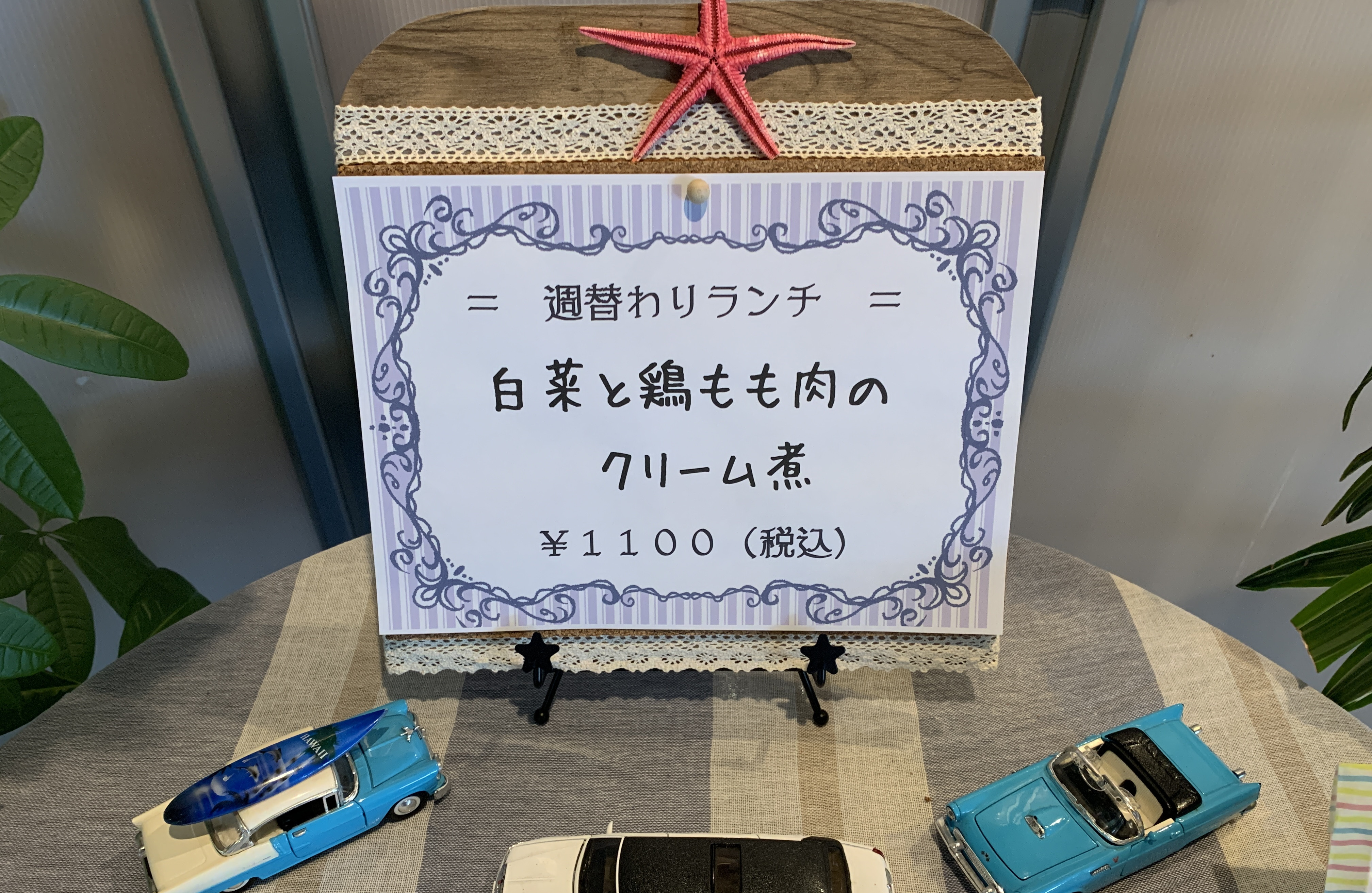 1月23日からの週替りランチ。