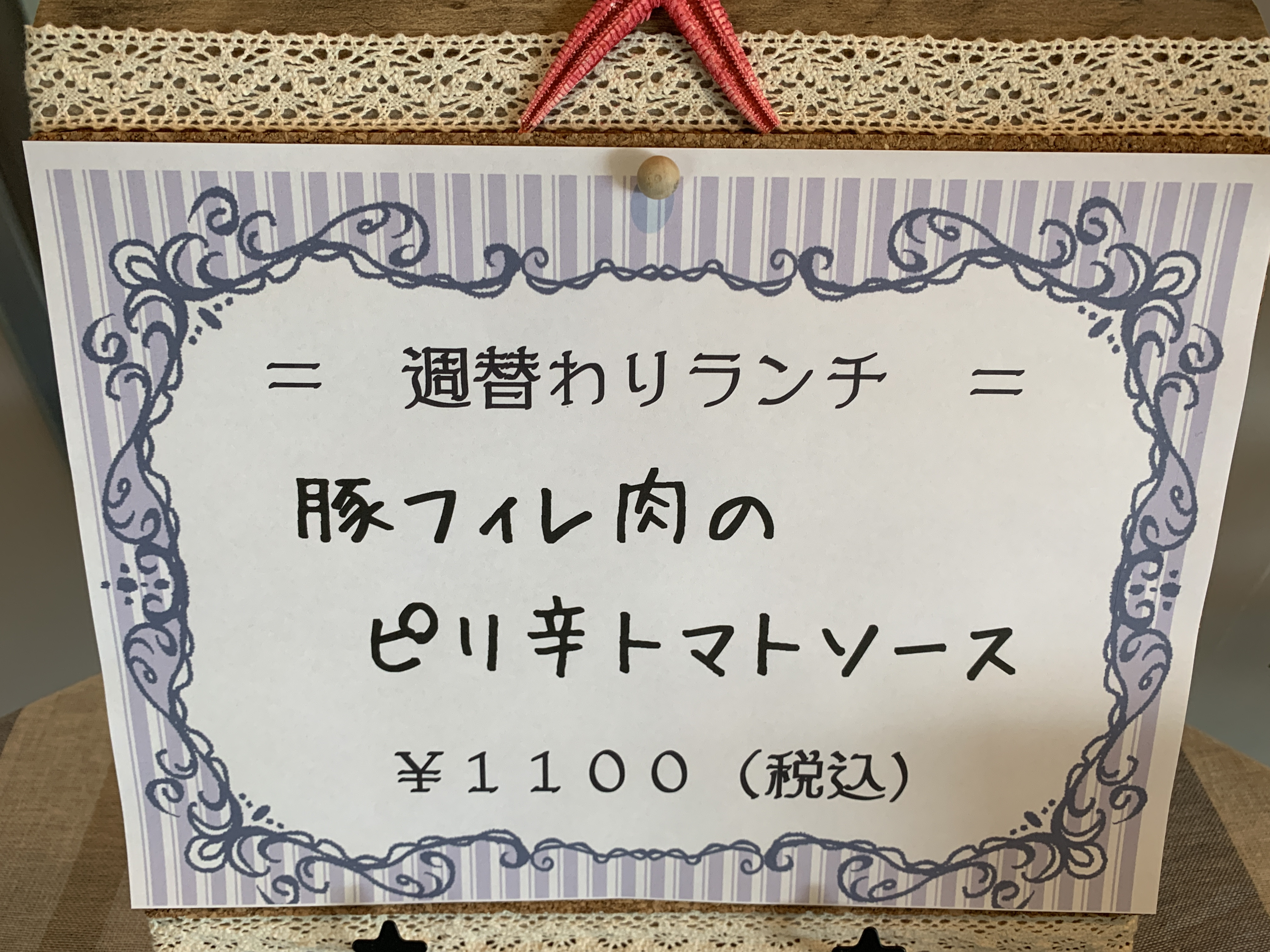 3月12日からの週替りランチ。