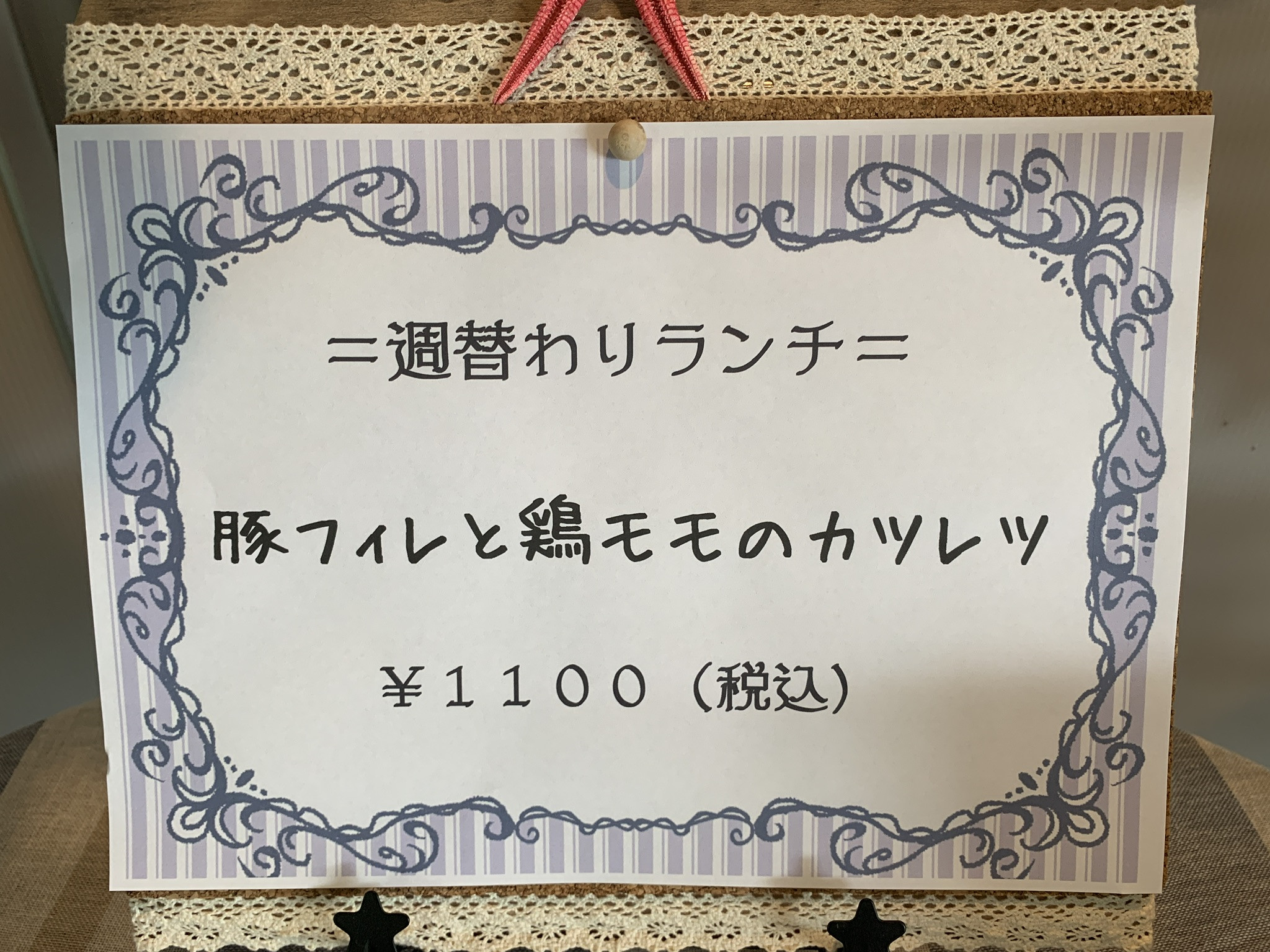 4月18日からの週替りランチ。