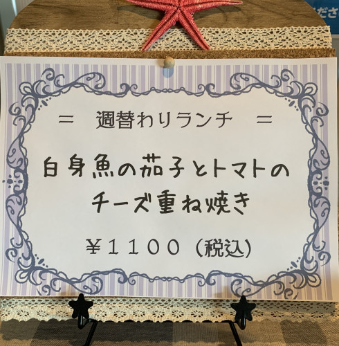 4月29日からの週替りランチ？