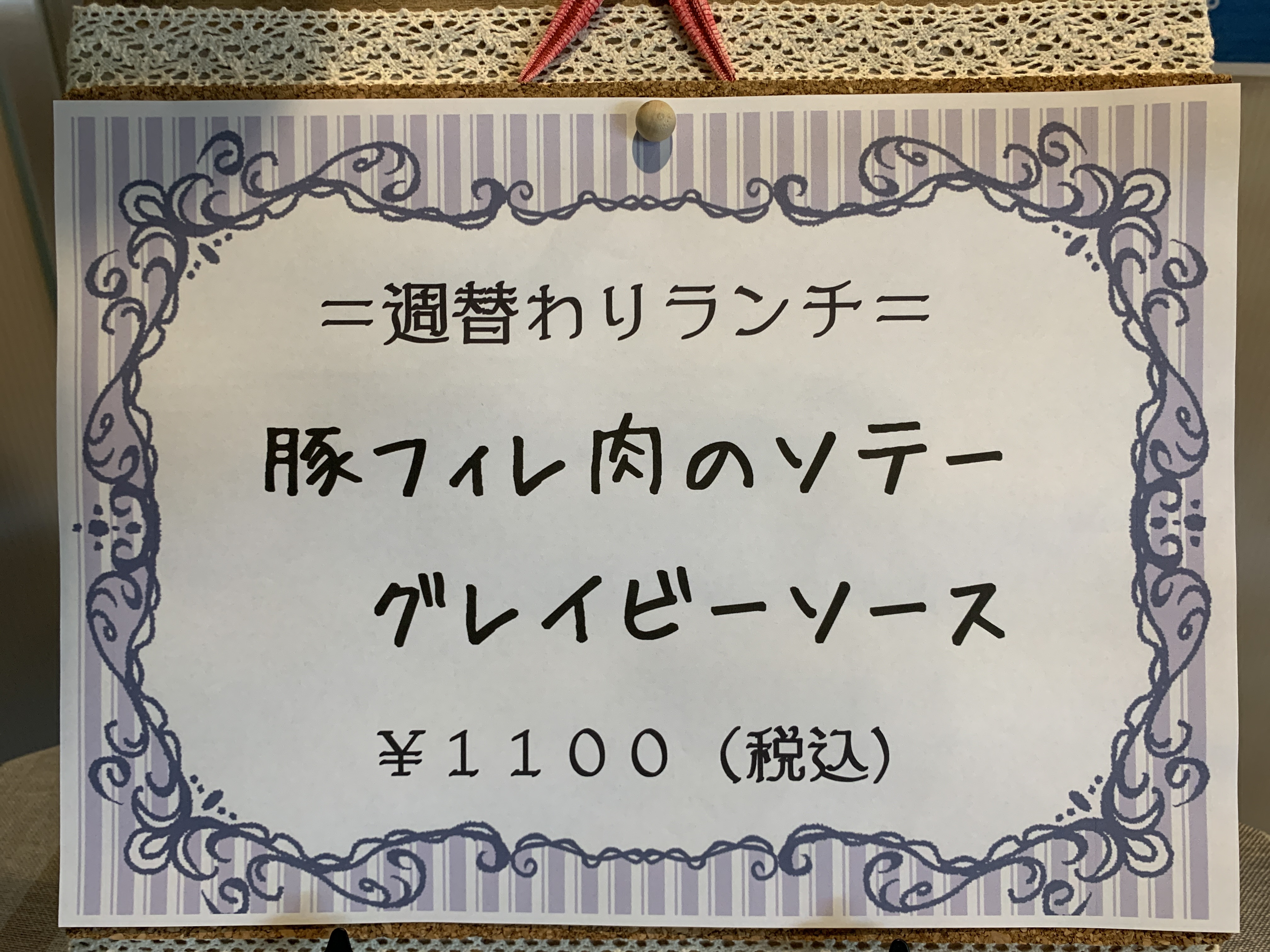 5月8日からの週替りランチ。