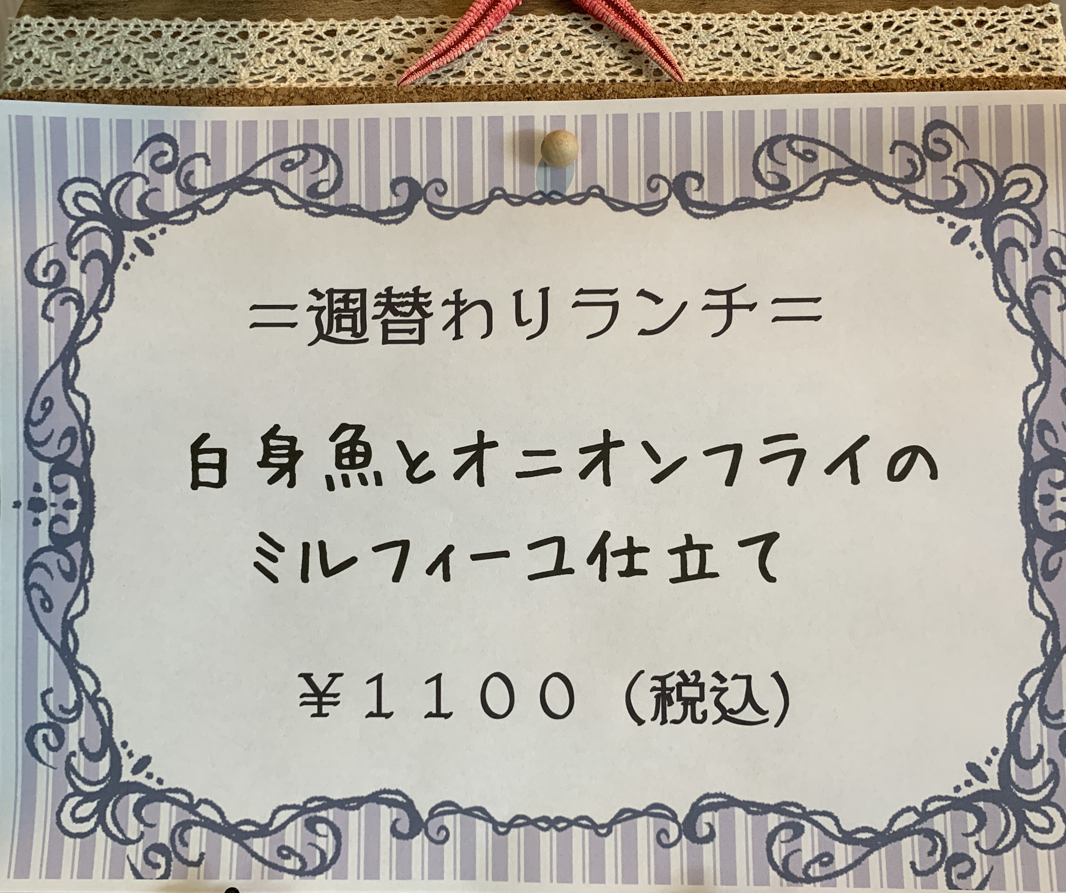 5月22日からの週替りランチ。