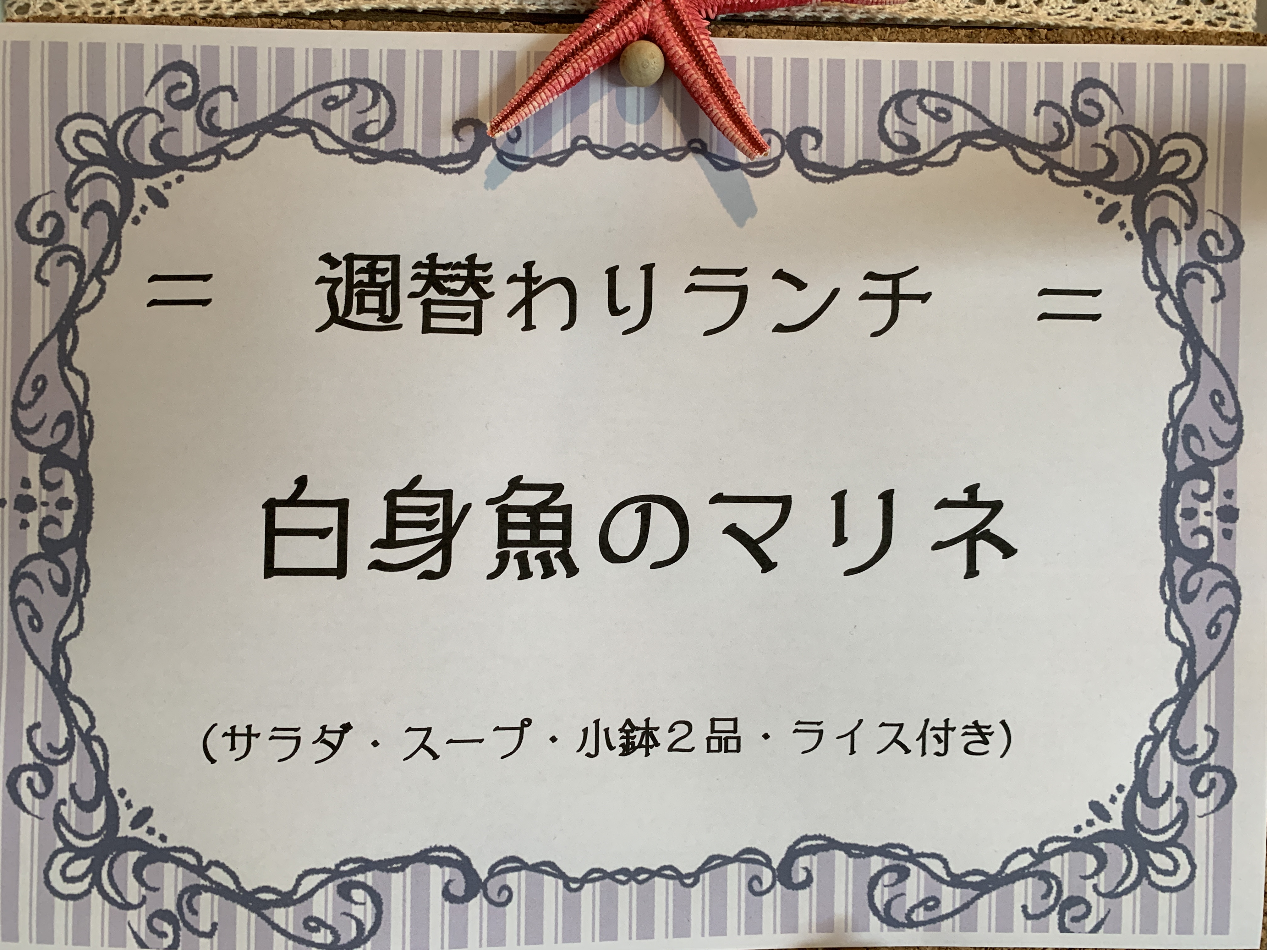 8月12日からの週替りランチ。