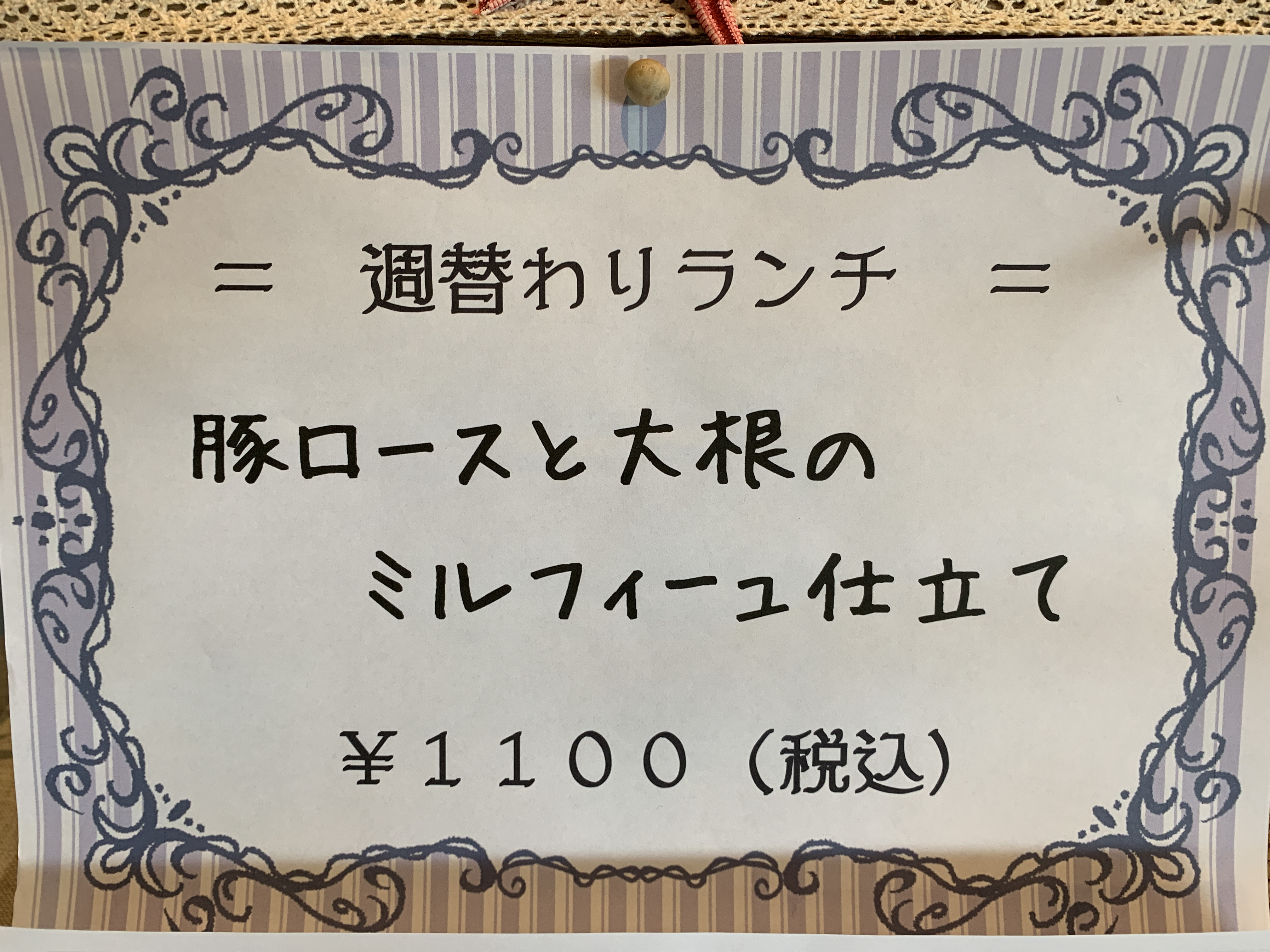 1月22日からの週替りランチ