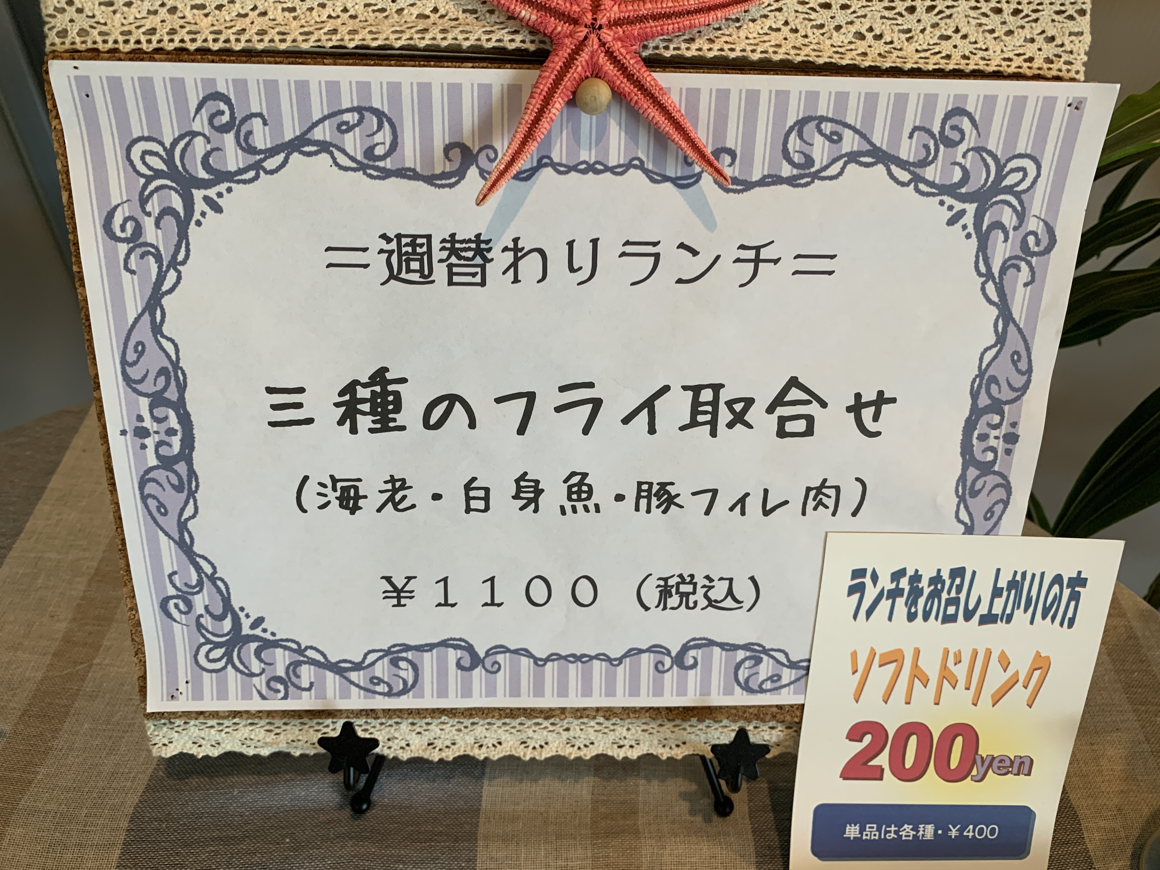 4月15日からの週替りランチ