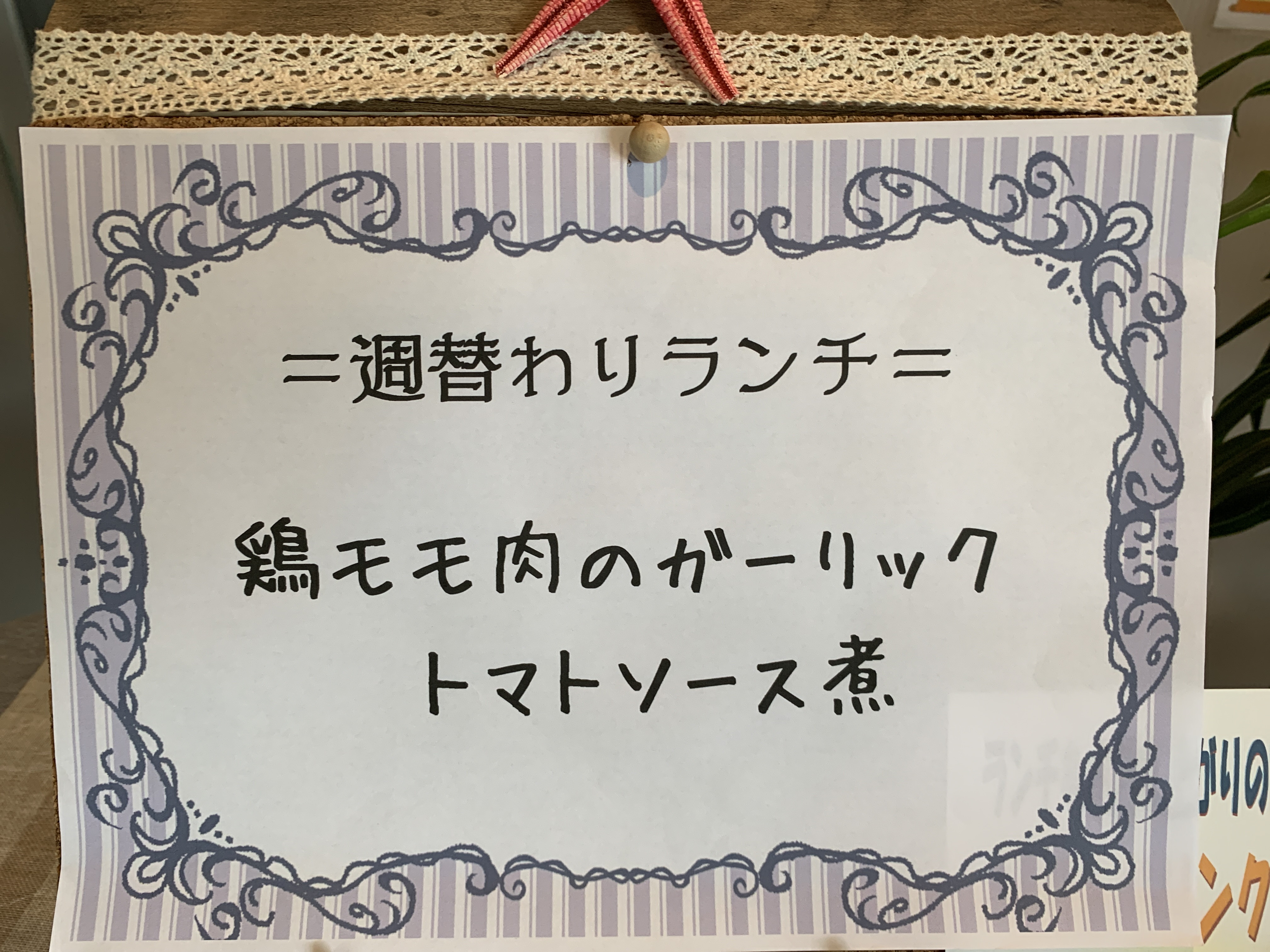 5月1日からの週替りランチ