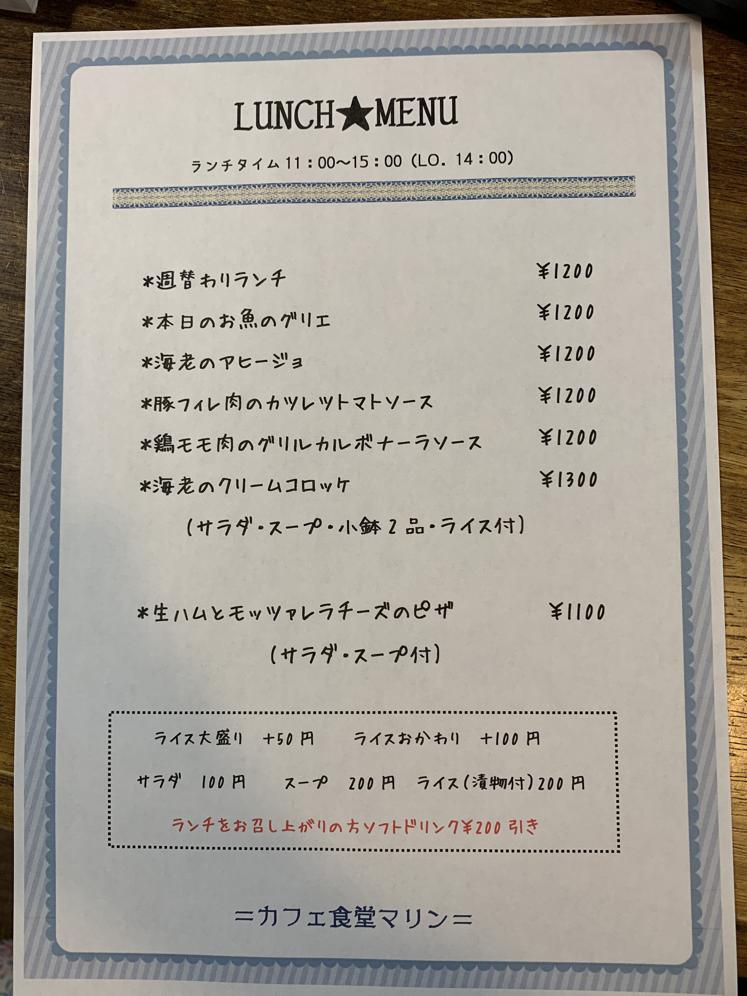 5月からのランチメニュー