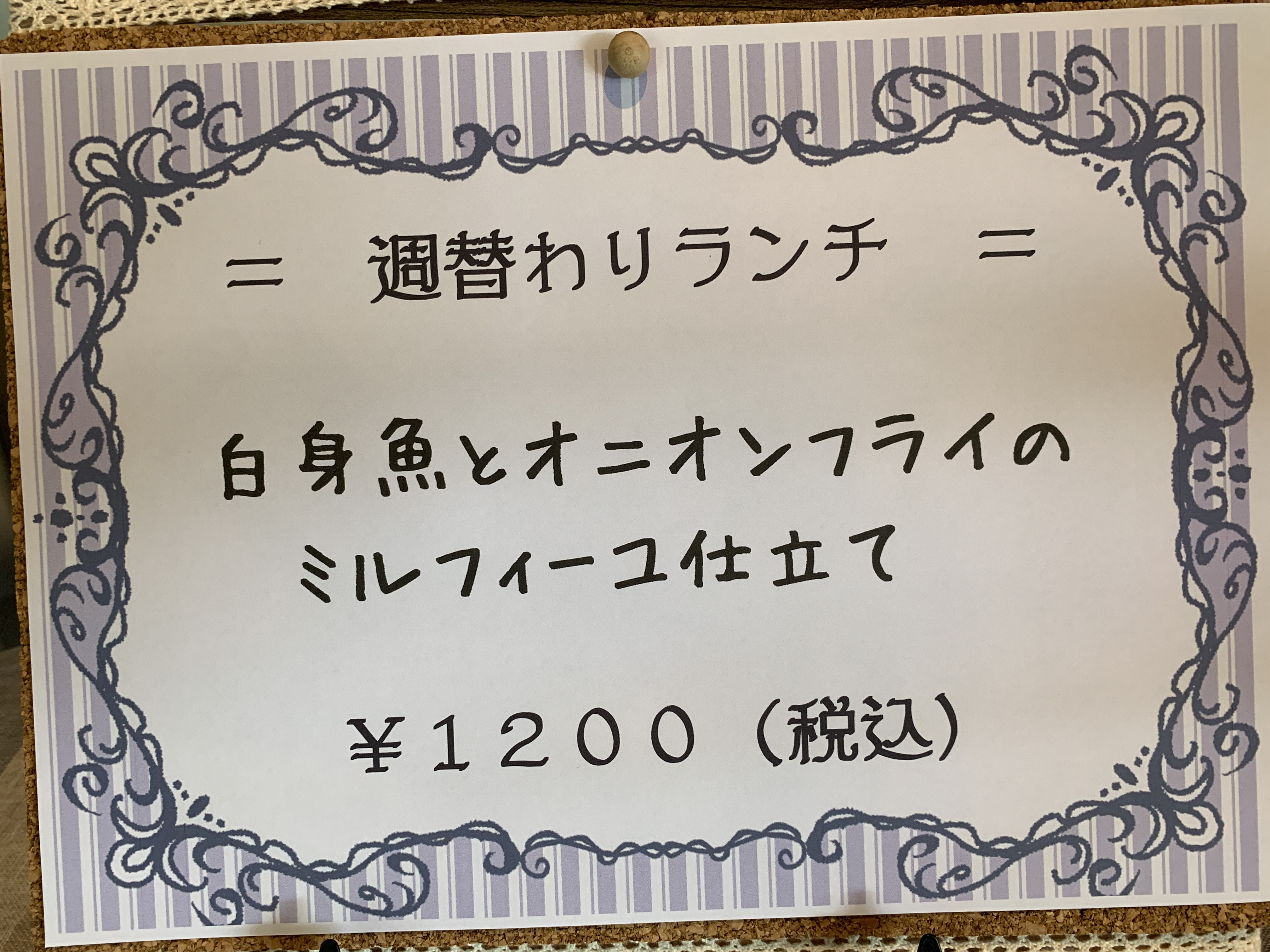 6月９日からの週替りランチ
