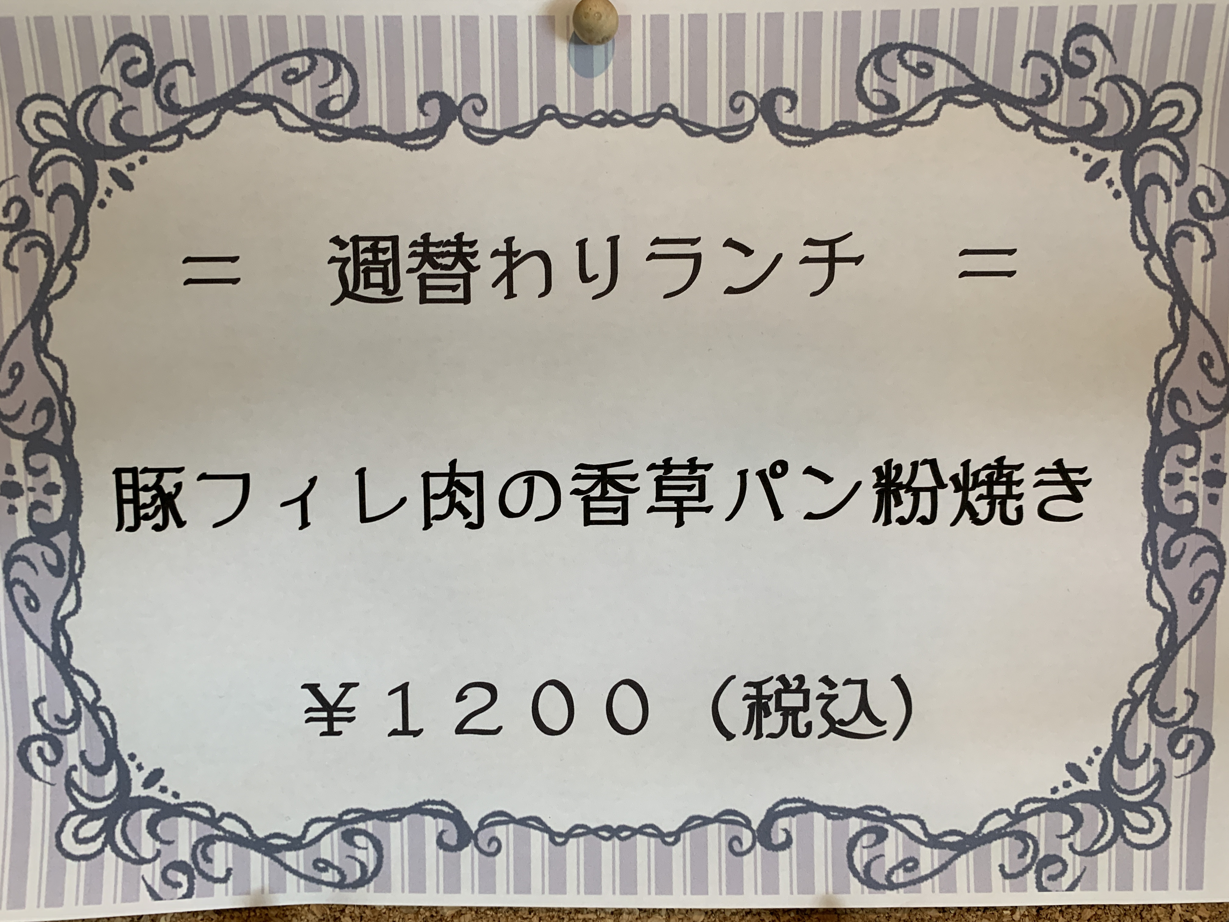 6月16日からの週替りランチ