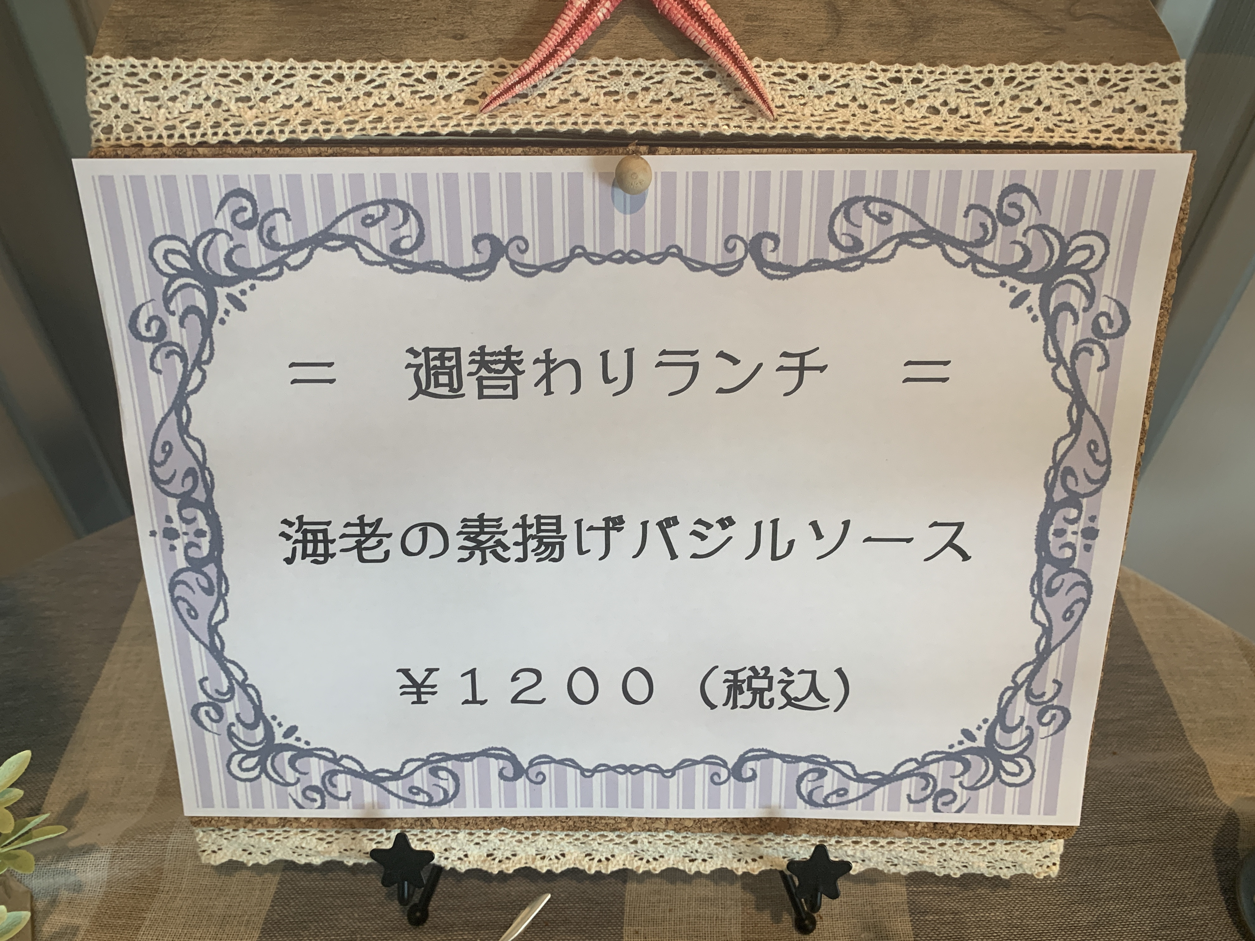 6月26日からの週替りランチ