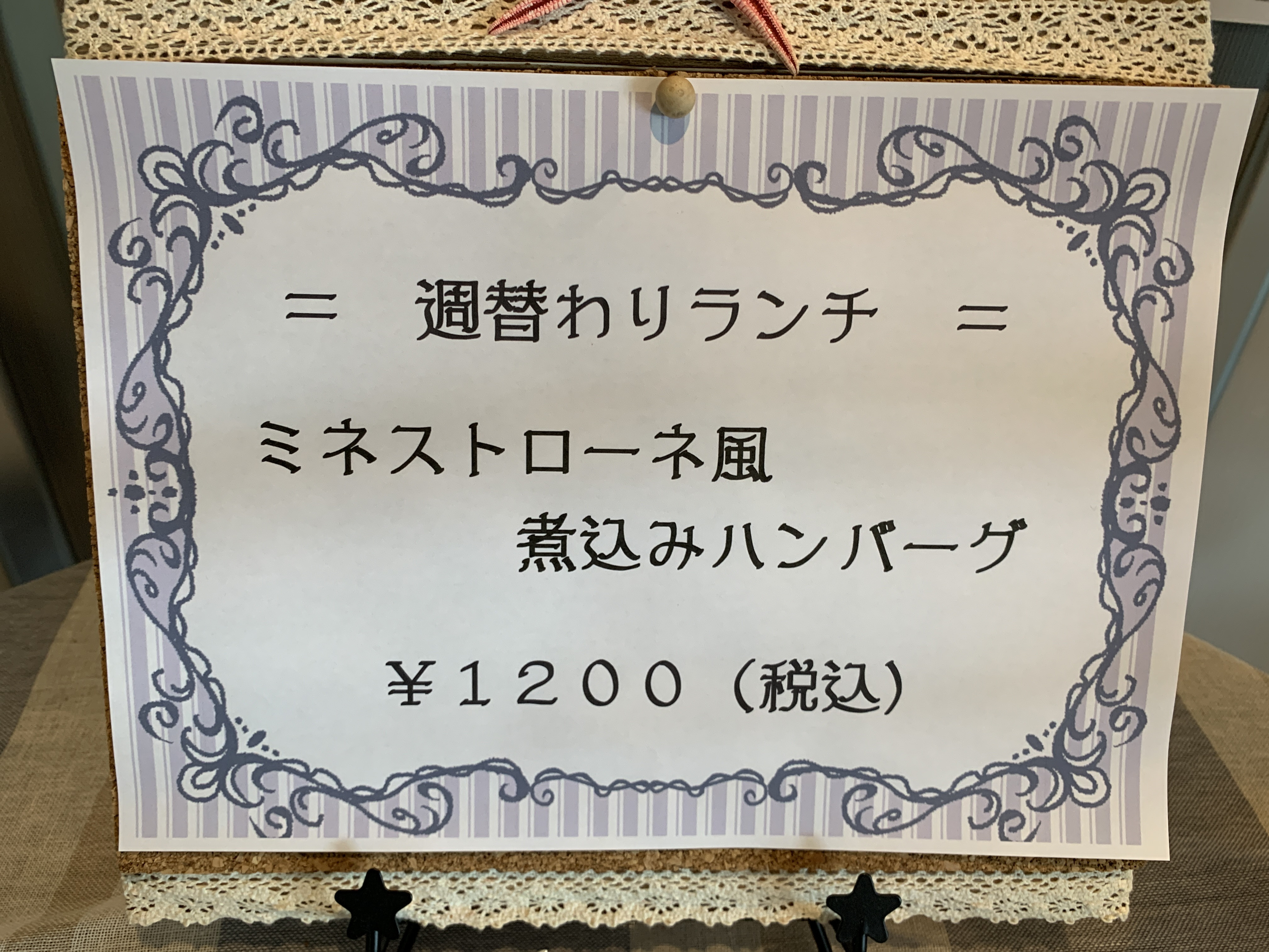 7月3日からの週替りランチ