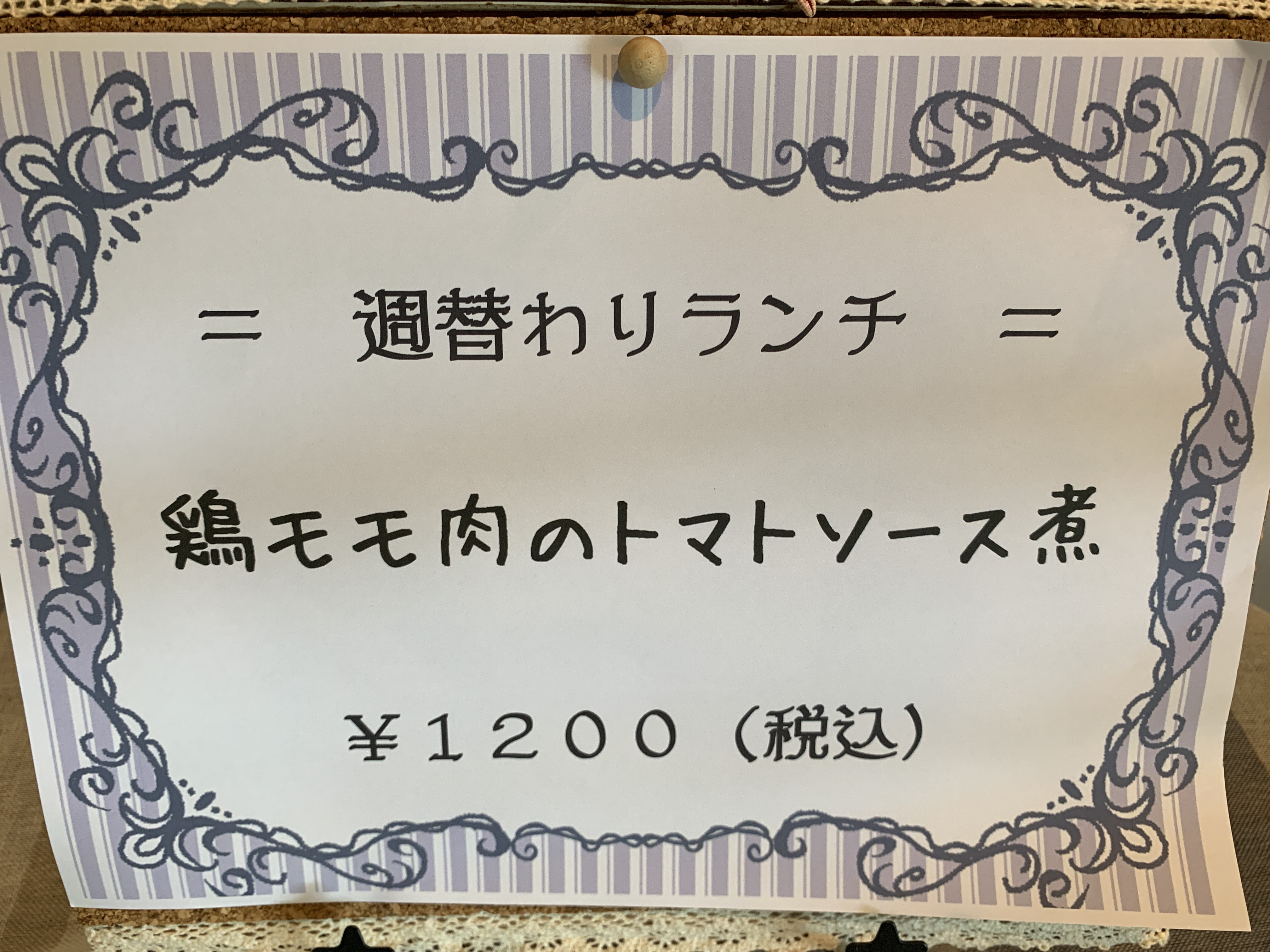 7月22日からの週替りランチ