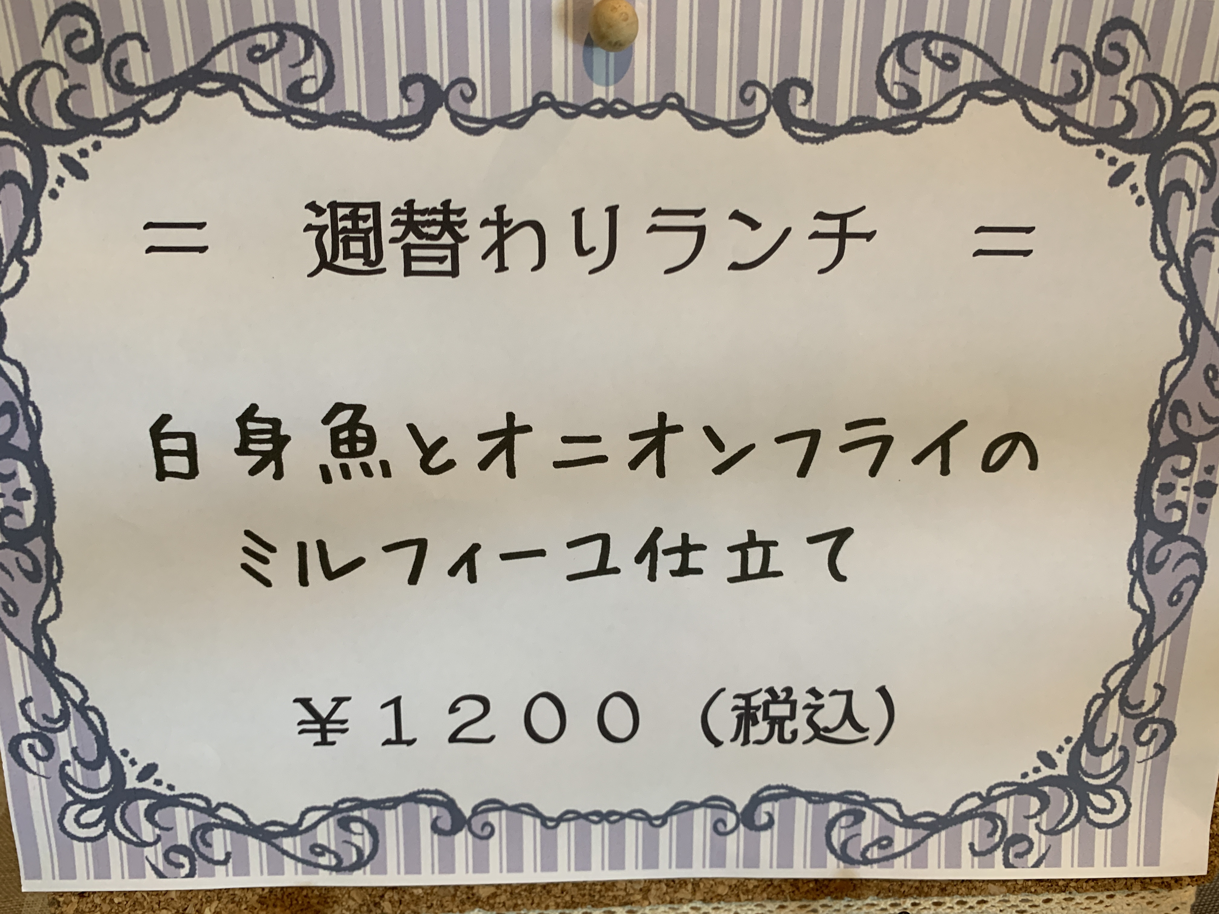 9月3日からの週替りランチ