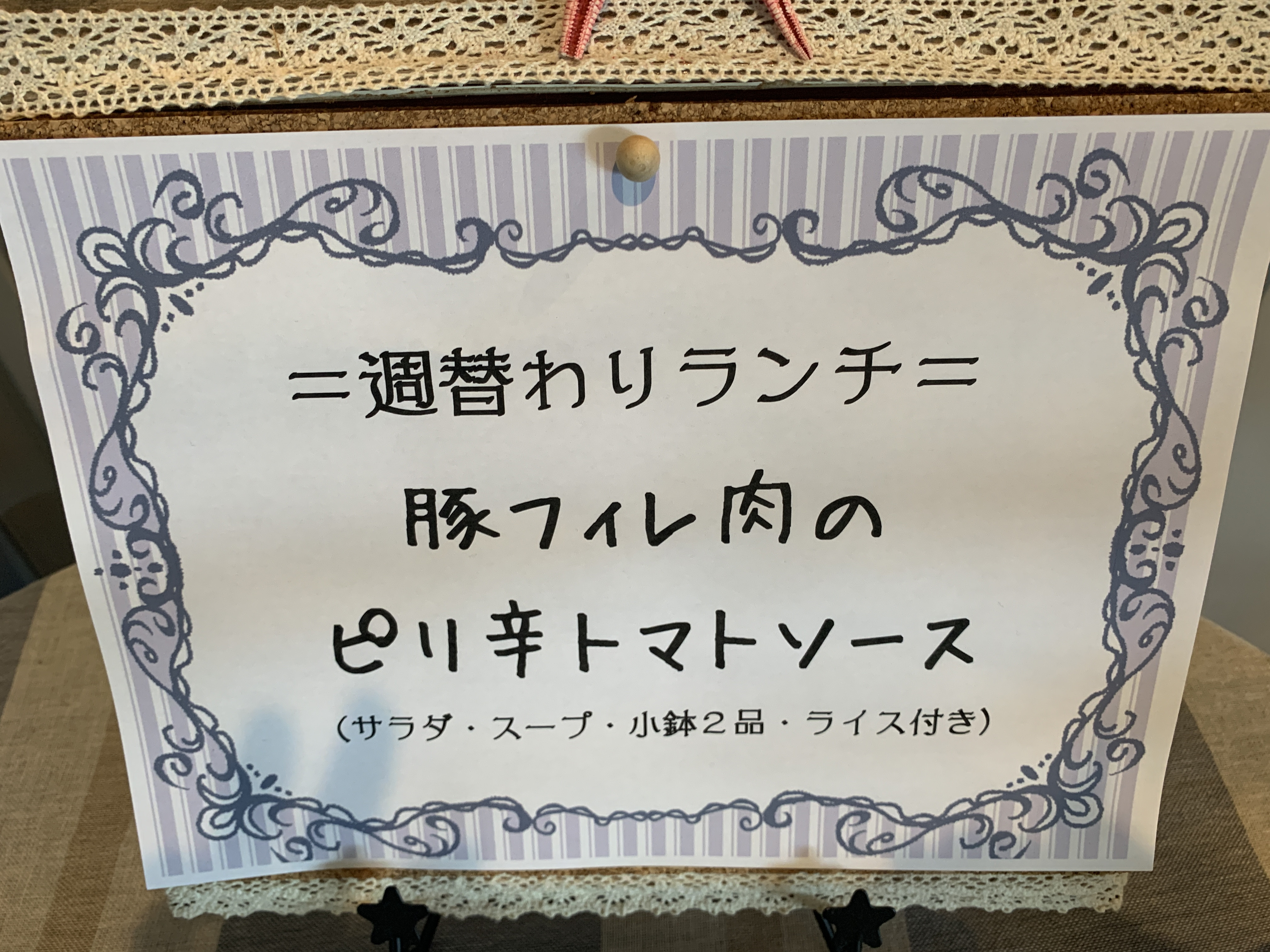 10月30日からの週替りランチ