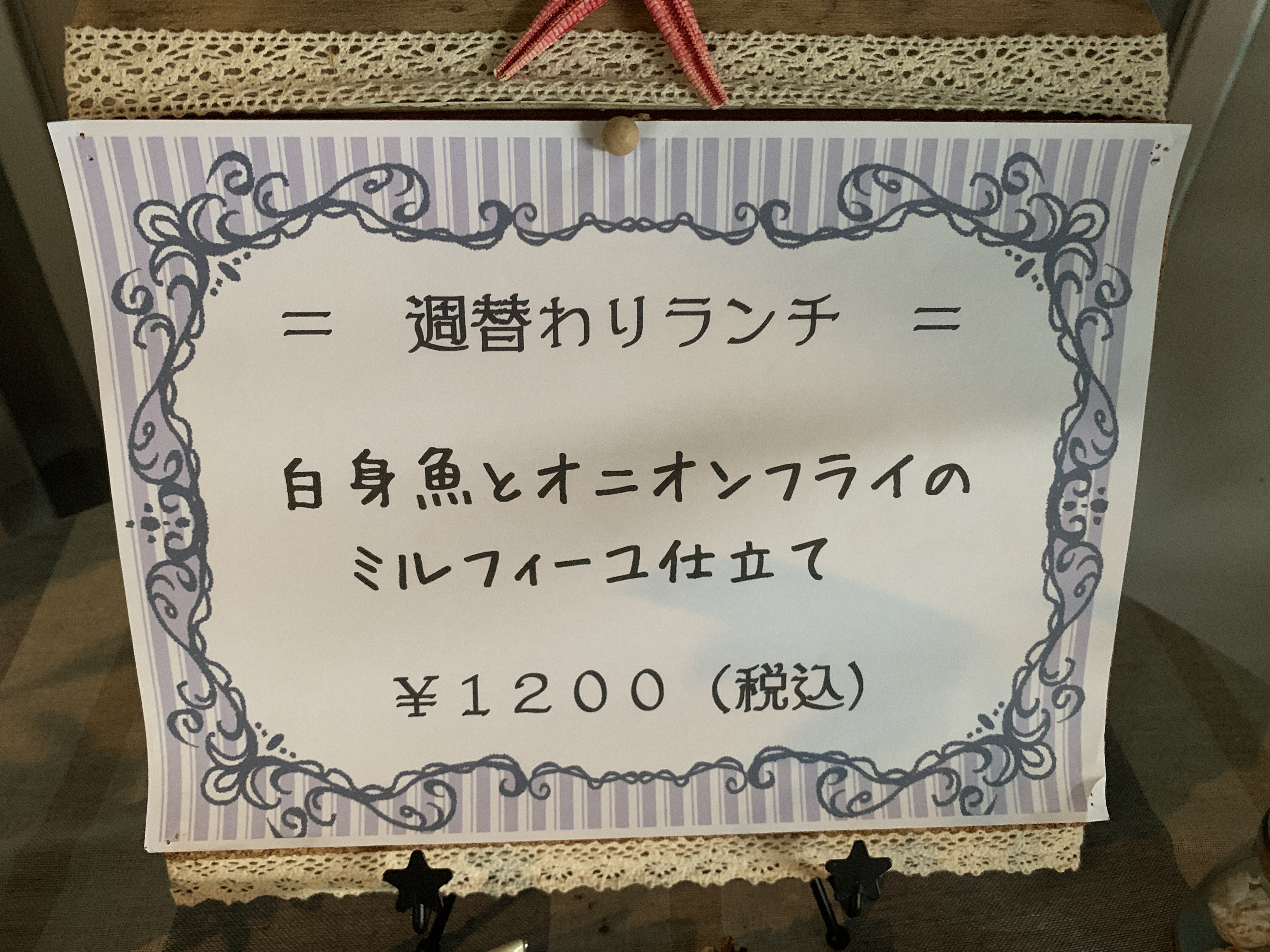 3月23日からの週替りランチ。