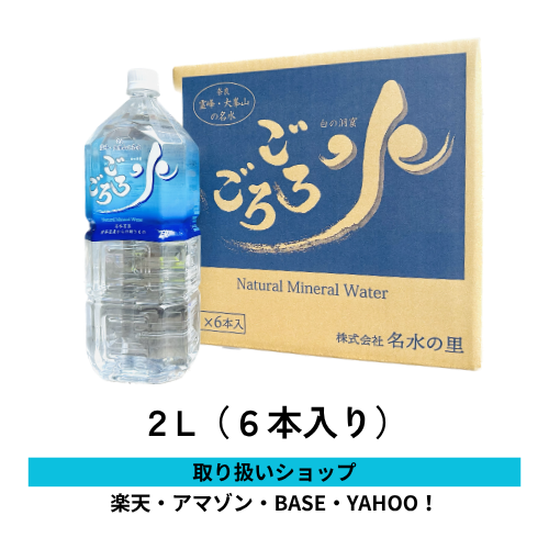 ２L（６本入り）.png