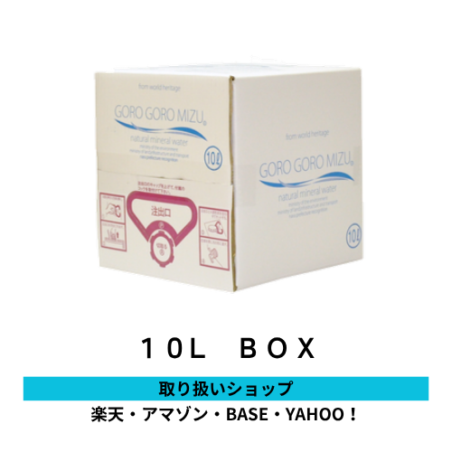 １０L　ＢＯＸ.png