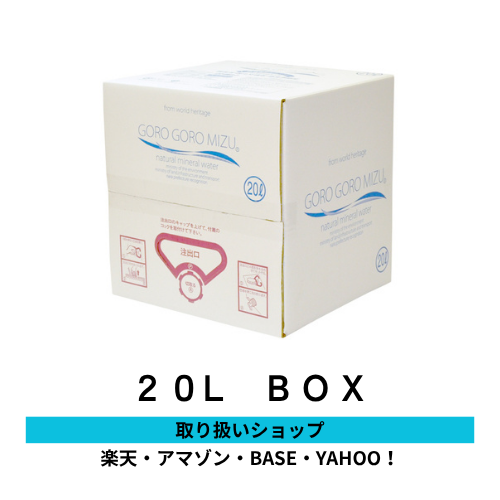 ２０L　ＢＯＸ.png