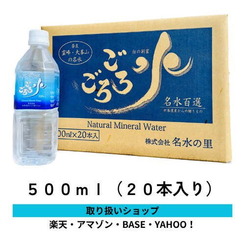 ５００ｍｌ（２０本入り）.png