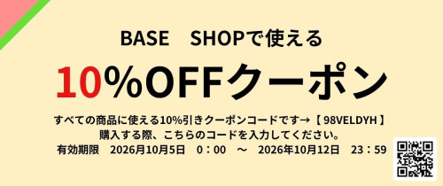 ひょうたんから水限定 20％OFFクーポンのコピーのコピー.jpg
