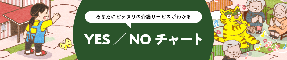 YES-NO.png