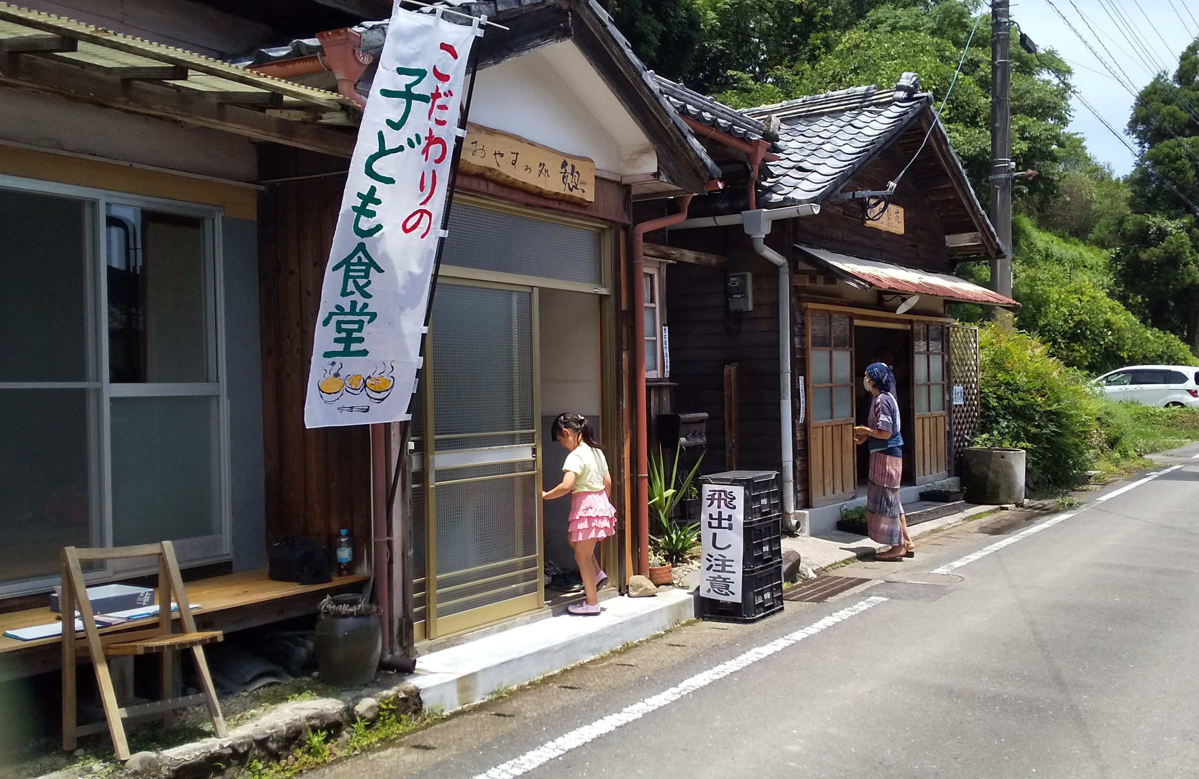 こだわりの子ども食堂第一回