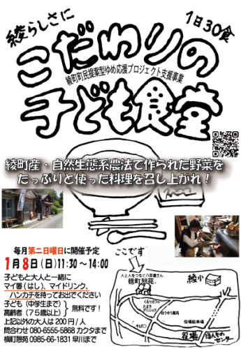 予告案内チラシ20230108_A4判QR.png
