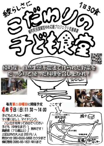 予告案内チラシ20230409_A4判QR (トリミング).png