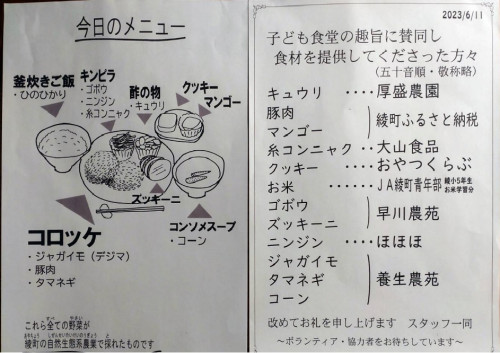 F_食材提供者_メニュープリント.jpg