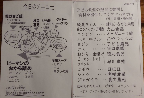 メニュー表示.png